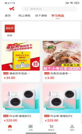放心学v1.0.0