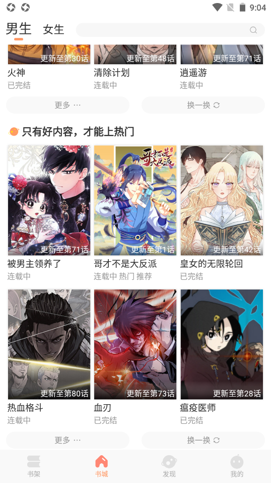 扑飞阅读v1.0.0