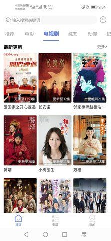 粤正影视v1.0.0