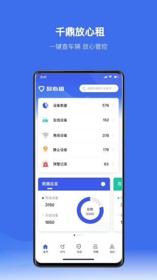 放心租v1.0