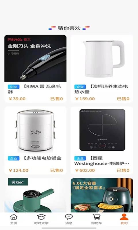 时时拼v1.0.9