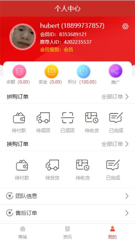 趣拼拼v1.0