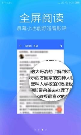 春意影院v2.7.5
