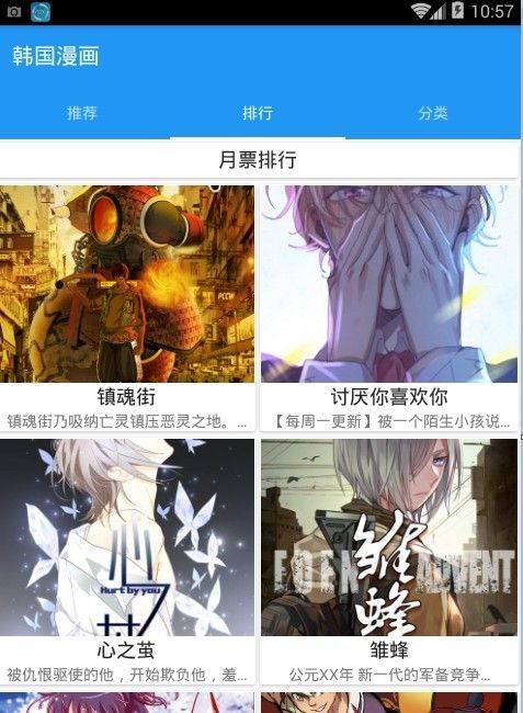 韩漫v1.0