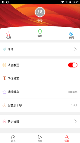 大同日报v1.0.1