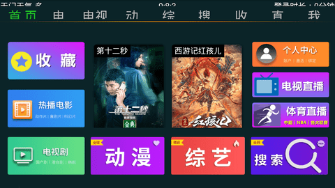快乐影视tvv6.9
