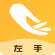 左手编辑v1.0.0