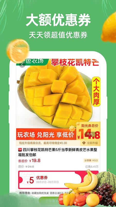 苏果生活v0.0.10