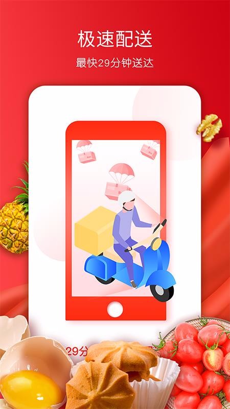 美特好v3.3.8