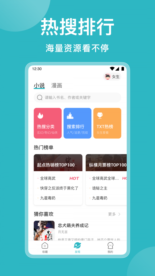 小说追书大全v1.2.3.1