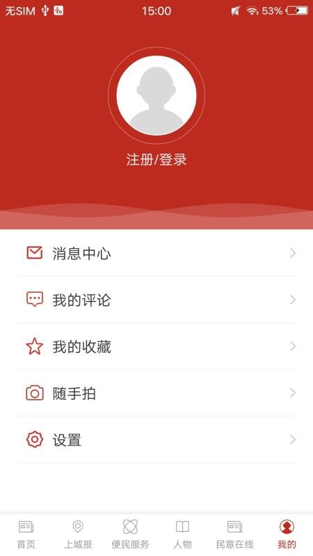 韵味上城v1.5.0