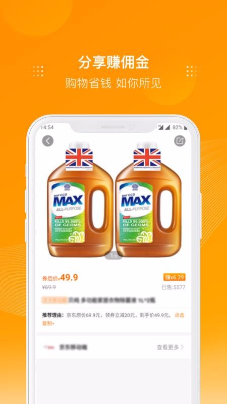 多麦联盟v2.8.8