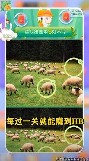 我找茬特强v3.0.2