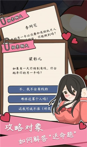 人生成长模拟器v1.2