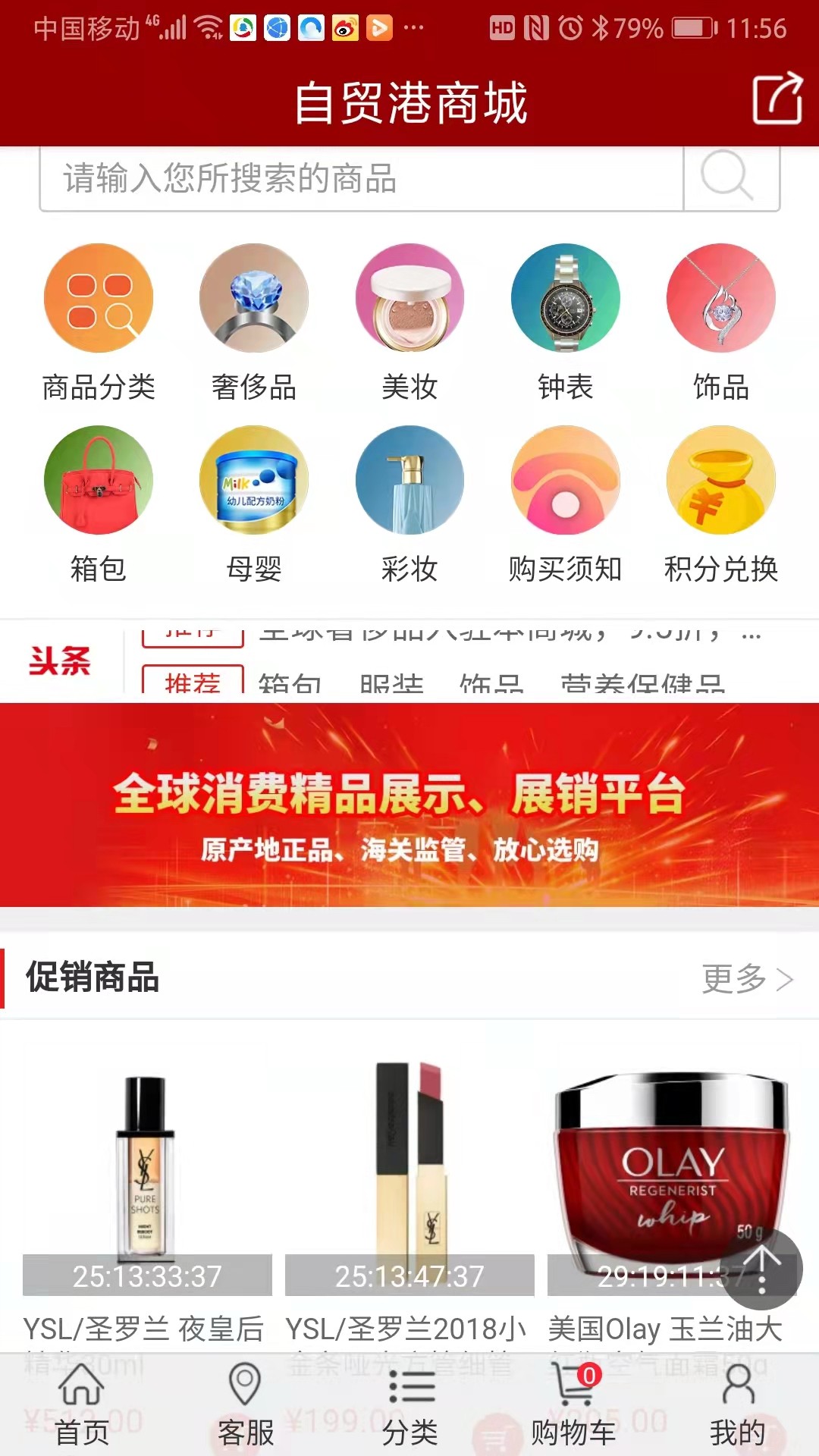 自贸港商城v1.0.0