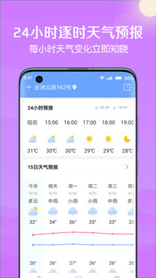 大雁天气v1.0.1