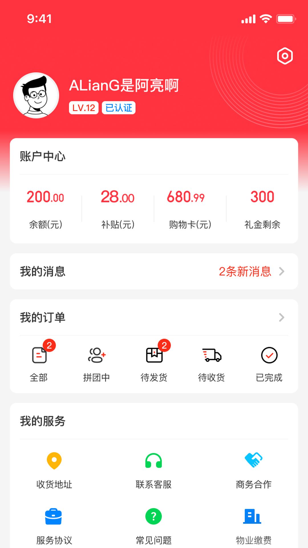 天添今禧v1.0.11