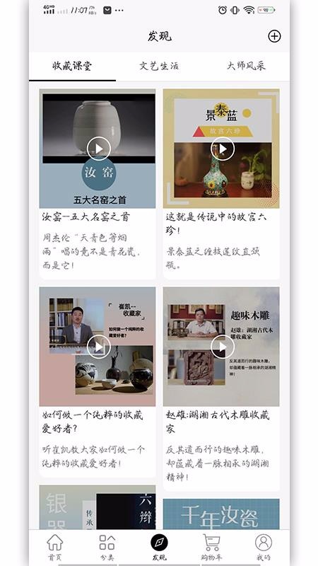 艺品v2.0.0