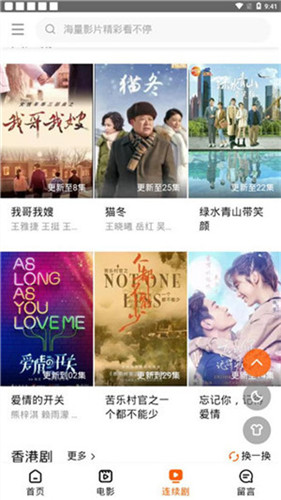雪花飘影视v4.1.39.0508