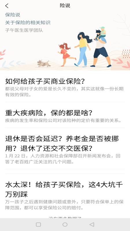 子午健康v1.0.1