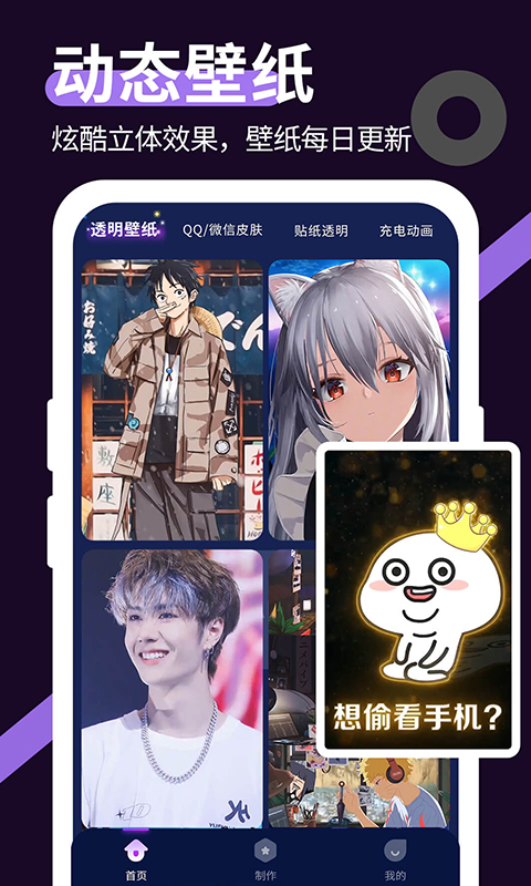 星空透明壁纸v1.0.4