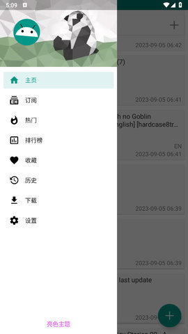 ehviewer无限配额版v1.9.9.3