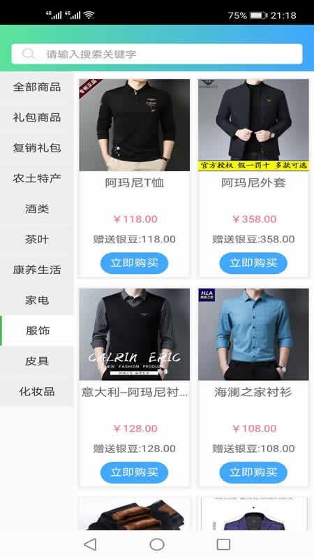 和乐宝v1.6.0