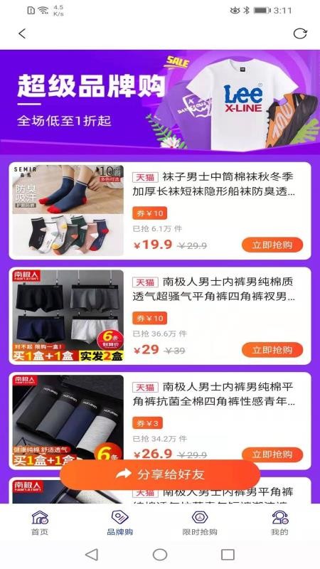 优购空间v1.0.4
