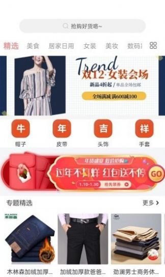 抢购侠v1.0.4