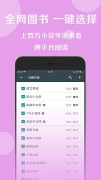 搜书大师去广告永不升级版v26.77