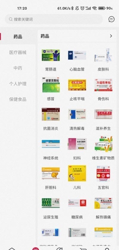 九洲云商城v1.0.0