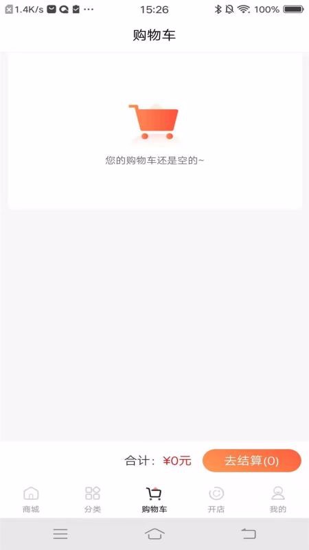 云跃惠选v1.2.4