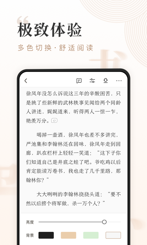 鲤读小说v1.1.0