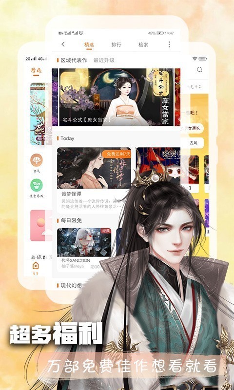 橙光阅读器v3.10.0.0923