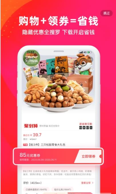 赏帮趣v4.6.2