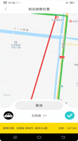 穿越配送v1.0.0