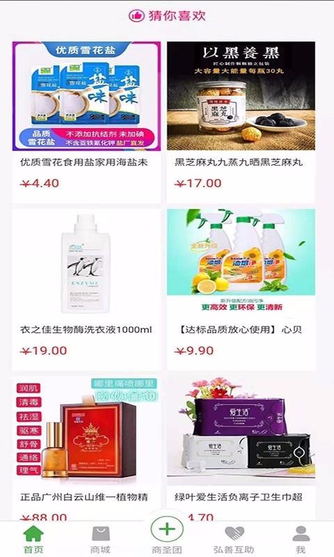 益民弘善v2.51