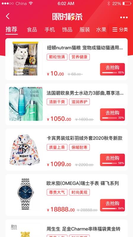微爱品v1.0.3