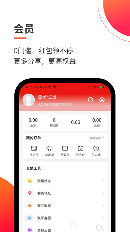 拼淘客v1.2.20