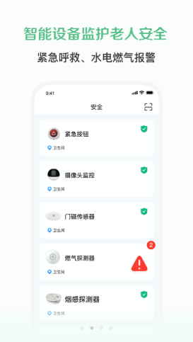 志晟智慧养老v1.0.0