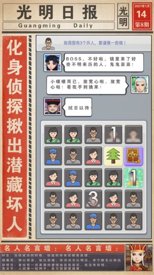 摆摊我贼溜v1.0