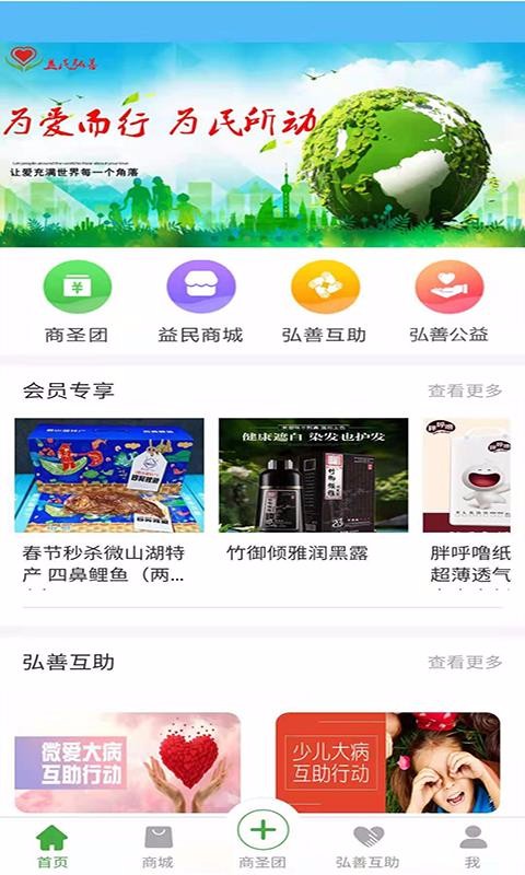 益民弘善v2.51