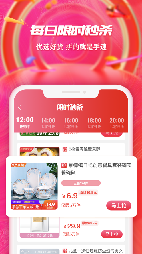 拉兔生活v0.0.19
