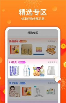 优荔多省v1.5.5
