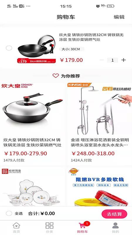 度啦铺子v1.0.6