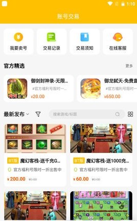 52玩手游v3.0.1