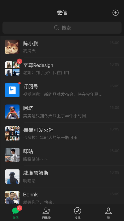微信8.0.15版v8.0.15