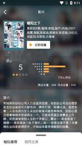 奇粹视频v2.5.1