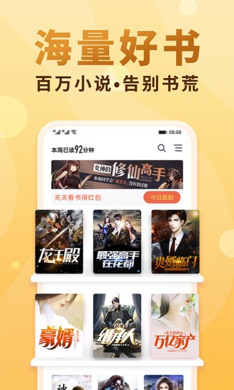 小疙瘩小说v1.0.1