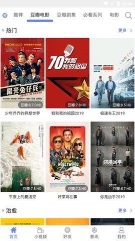 奥创影视v2.1.0